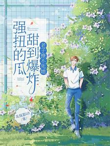 极致围猎 cover