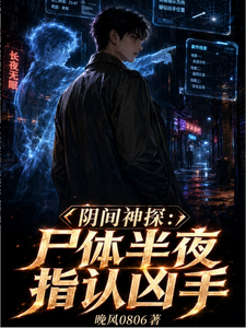 Underworld Detective: The Corpse at Midnight Identifies the Killer cover