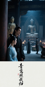 青鸾照我归 cover