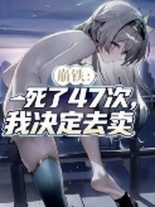 Honkai: Star Rail, I Died 47 Times—I Decided to Go Buy It cover