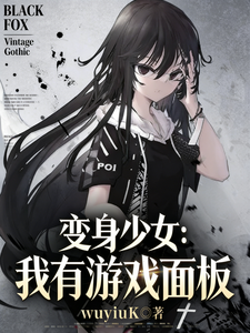 Transformation Girl: I Have a Game Panel cover