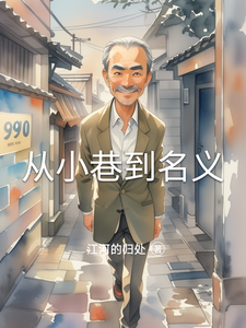 From Small Alleys to Name and Legitimacy cover