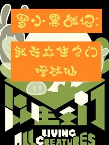 罗小黑战记:我在众生之门修成仙 cover