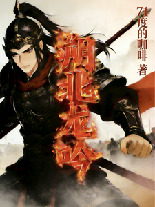 Rumbling Dragon Roar in the Northern Wilderness cover