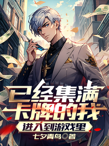 开局一本女神录,我无敌了 cover