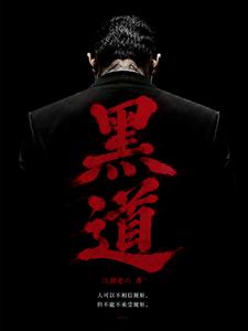 Underworld Turmoil: The Path Through Jianghu cover