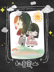 快穿之爱上be文女主是我的宿命 cover