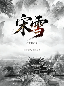 Song Xue cover