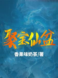 Gather-Treasure Immortal Flowerpot cover