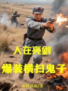 In Liangjian: Max Out Gear and Sweep the Japanese cover