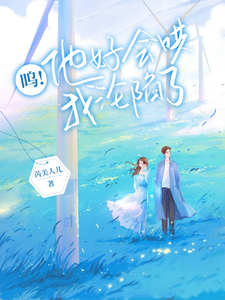 Ugh! He’s So Good at Comforting— I’m Totally Hooked! cover