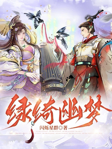 绿绮幽梦 cover
