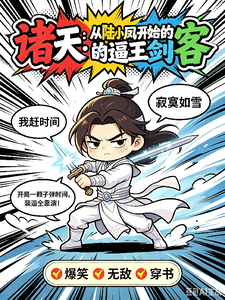 All Realms: A Bully King Swordsman Starting From Lu Xiaofeng cover