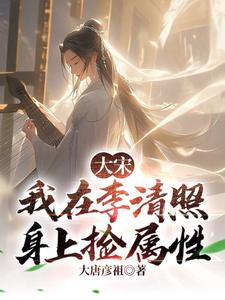 Great Song: I Farm Stats From Li Qingzhao cover