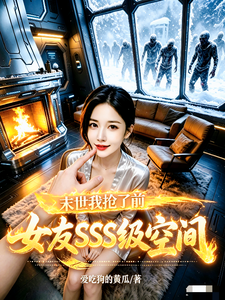 Apocalypse: I Stole My Ex-Girlfriend’s SSS-Rank Space cover