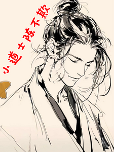 The Taoist Priest Chen Buqi cover