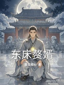 A Son-in-Law Who Marries Into the Eastern Bed cover