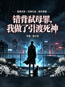彼岸花开相见两相忘 cover
