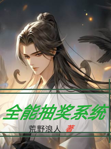 全能抽奖系统 cover