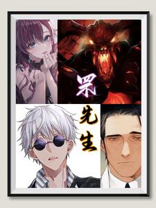 罘先生 cover