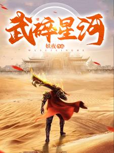 Martial Arts Shatter the Starry River cover