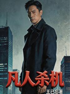 Murder Intent Among Ordinary People cover