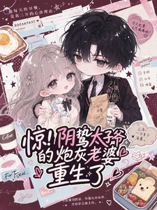 Shock! The Cold Prince’s Cannon-Fodder Wife Reborns cover