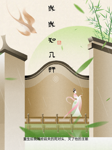 岁岁知几许 cover