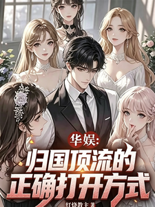 Huayu Entertainment: The Right Way for a Returned Top Star to Do It cover