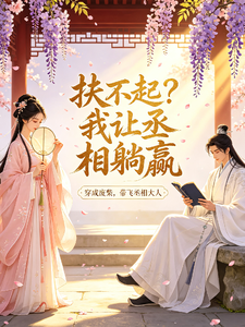 三国：我阿斗开启系统模式， cover