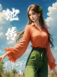 她传 cover