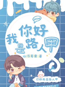 Hi, I’m Side Character A cover