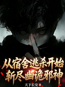 I Communicate With the Future and Kill Through This Apocalypse! cover