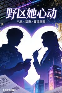 野区她心动 cover