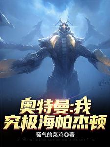 Ultraman: I, the Ultimate Hyper Zetton cover