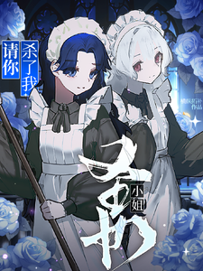 Please Kill Me, Holy Maiden cover
