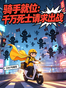 Riders in Position: Ten Million Dead Servants Request to Fight cover