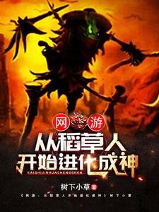 Online Game: Evolving Into a God Starting From a Scarecrow cover