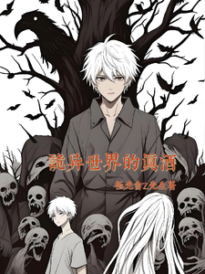 The Real Spirit in the Weird World cover