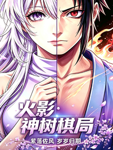 Naruto: The Sacred Tree Chess Game cover