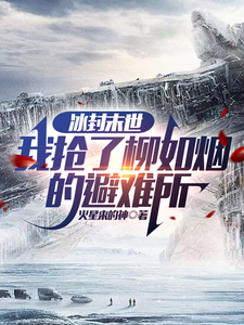 Frozen Apocalypse: I Stole Liu Ruyan’s Safe Haven cover