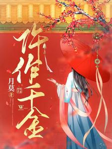 Dignitary’s Daughter, Forensic Mistress cover