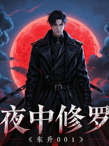 夜中修罗 cover