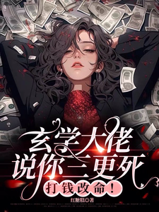 The Fengshui Big Shot Says You’ll Die at Three in the Morning—Pay Money to Change Your Fate! cover
