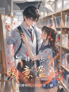 星辞予念，暖意盈心 cover