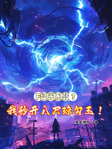 Is Light Attribute Grade F Weak? I Instantly Activate Yasaka Magatama! cover