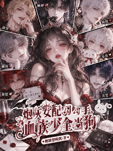 When the Cannon Fodder Villainess Waves Her Finger, the Vampire Lord Treats Her Like a Dog cover
