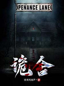 Eerie House cover