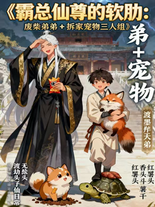 The CEO Immortal’s Weak Spot cover