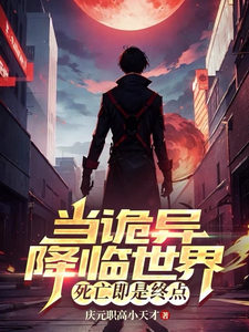 When the Uncanny Arrives in the World, Death Is the Final End cover